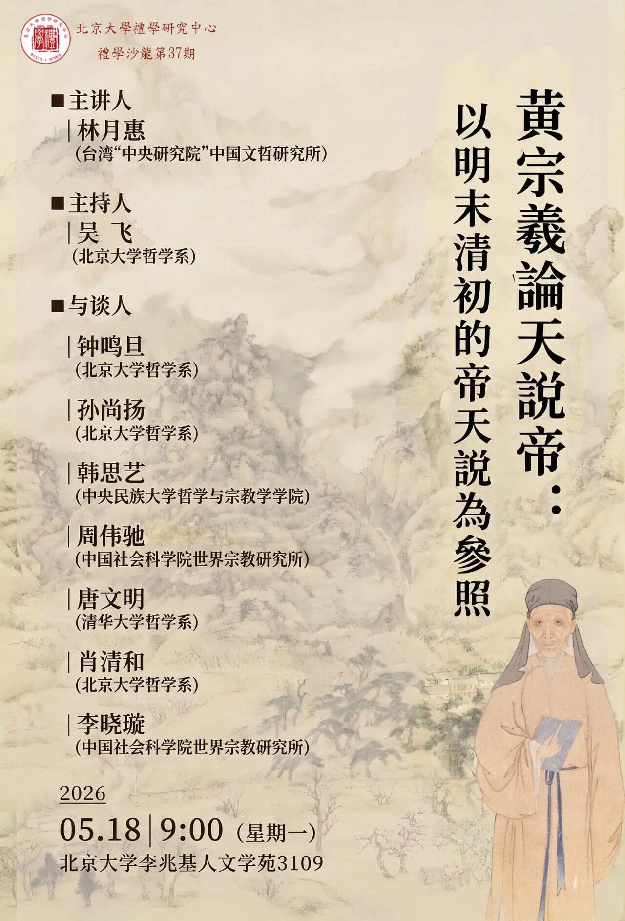 理学.jpeg