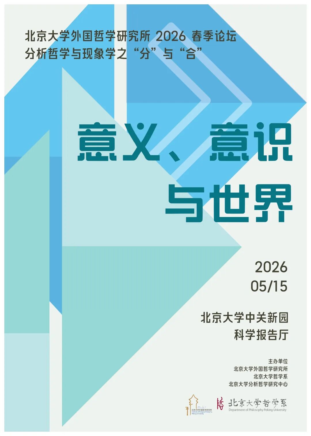 北京大学中关新园科学报告厅.jpg