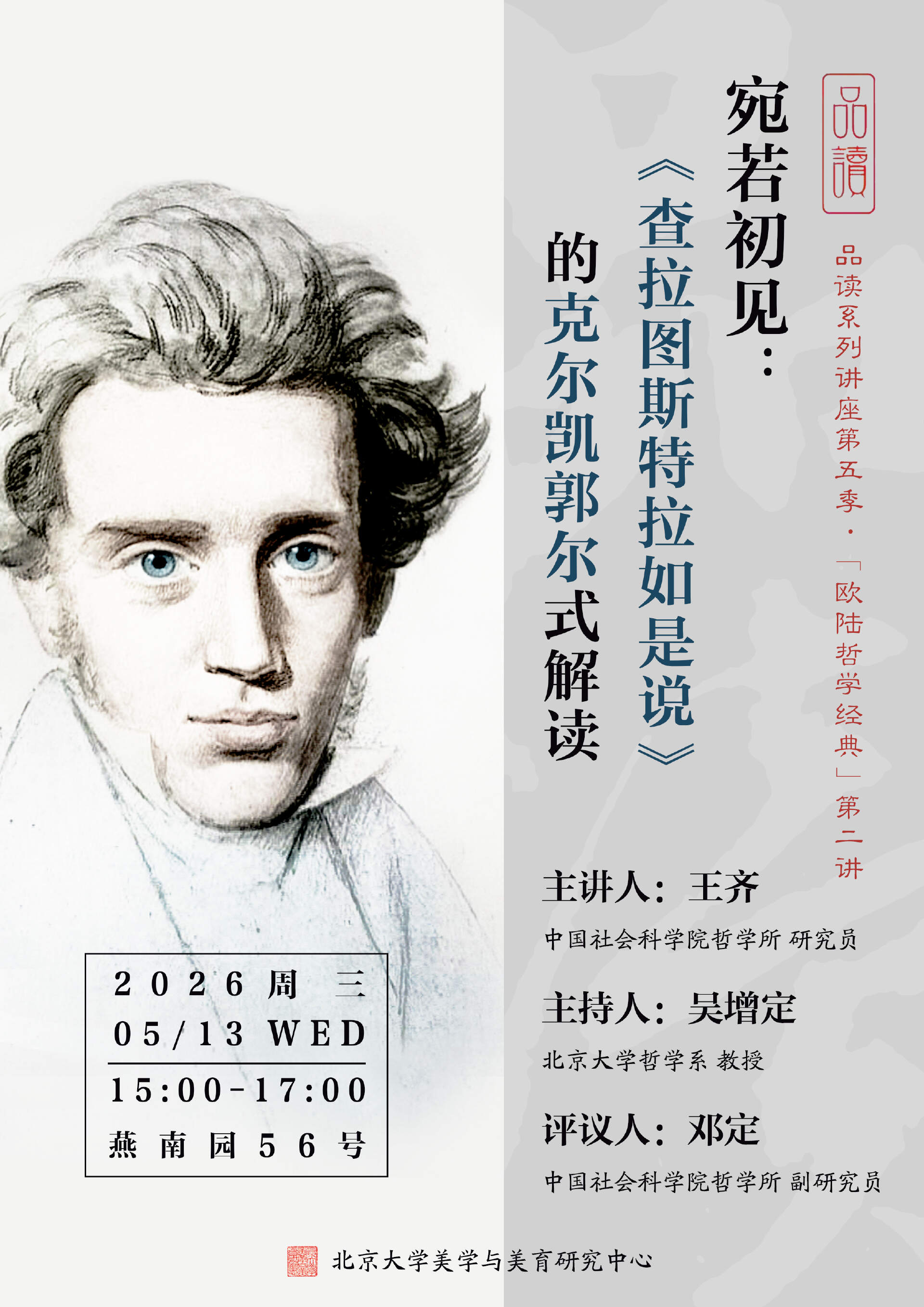 As If for the First Time A Kierkegaardian Reading of Thus Spoke Zarathustra.jpg