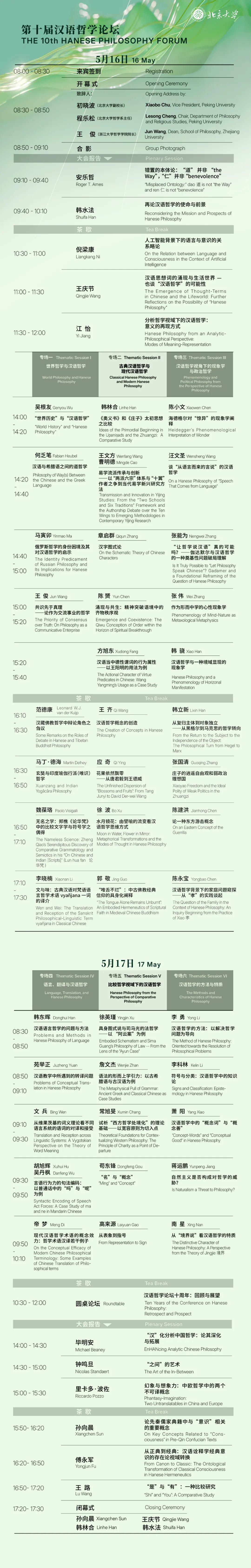 Consciousness, Language and Philosophy.jpg