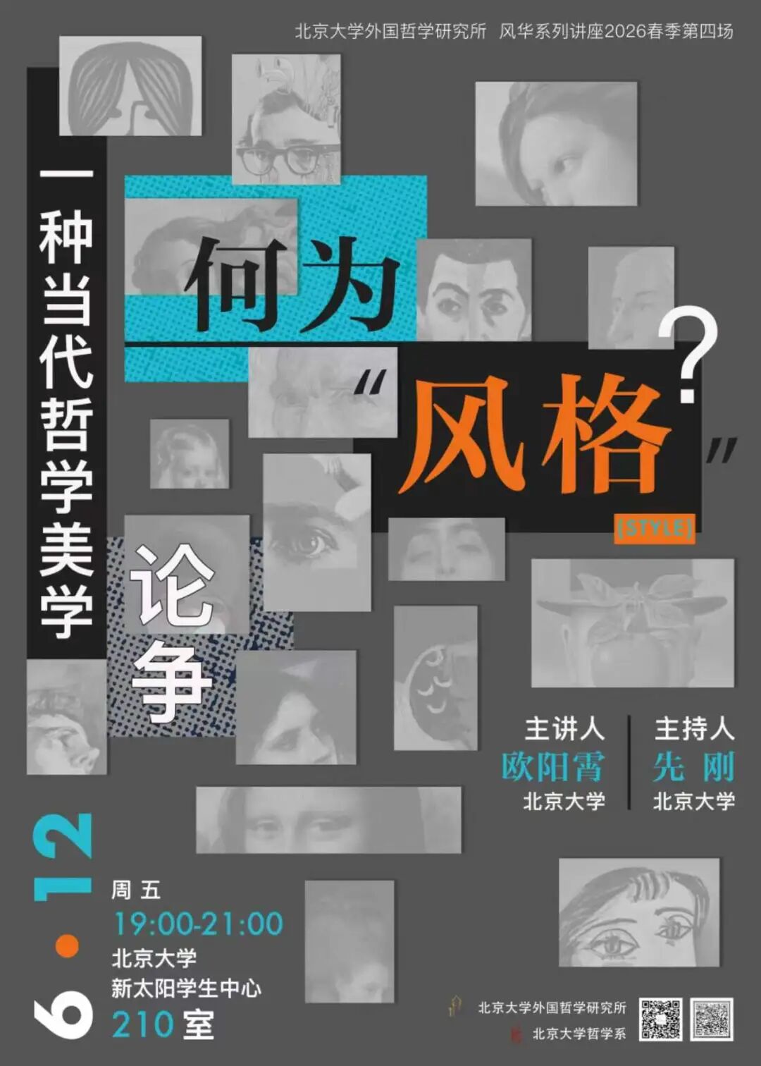 风格.jpg 风格.jpg