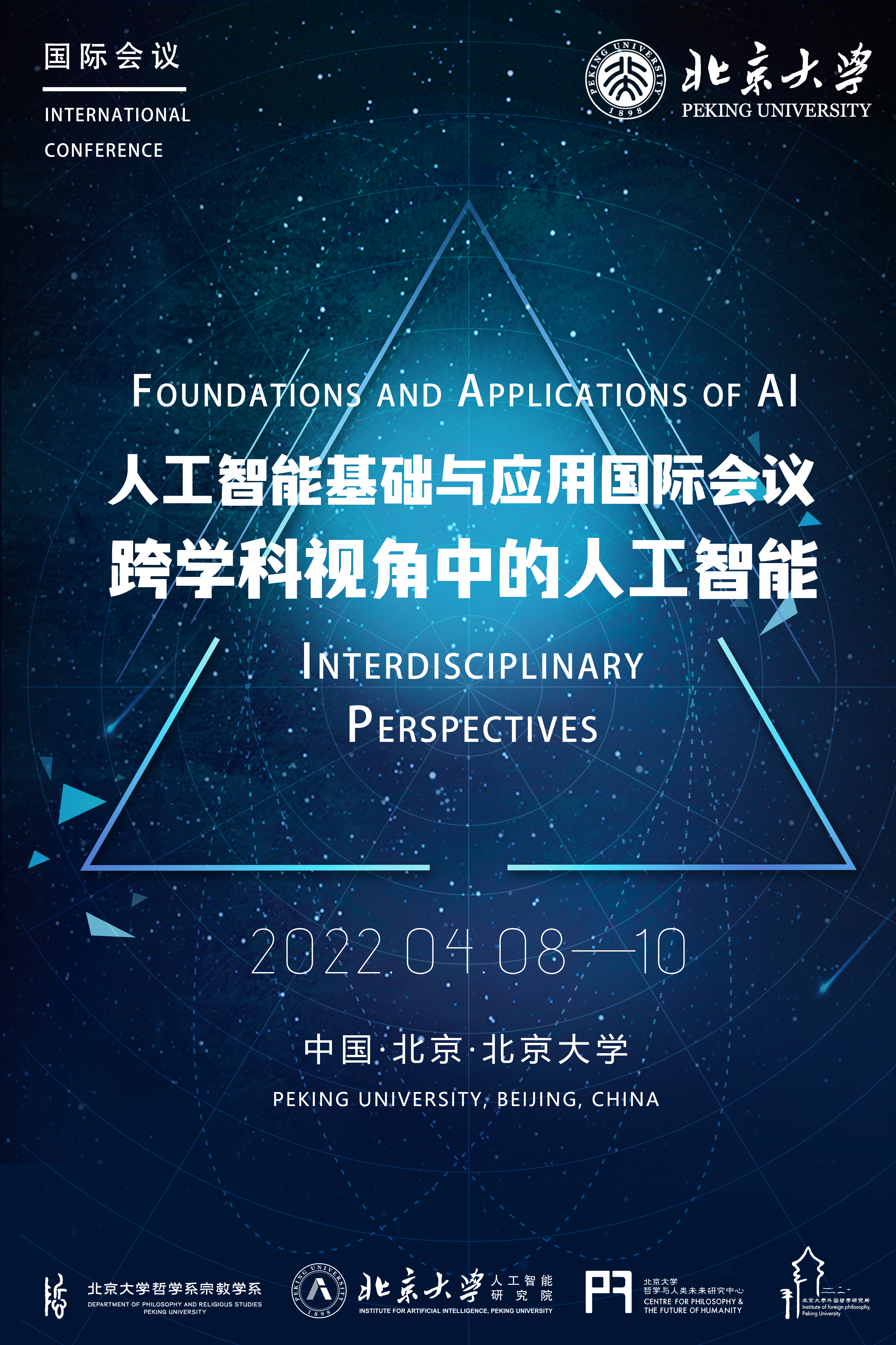 4.8—4.10：Foundations and Applications of AI 
